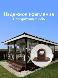 Мягкое окно 100x240 см, для веранды, беседки