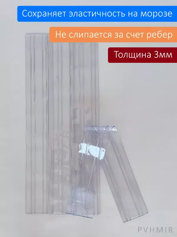 Шторка для будки 50x70 рифленая